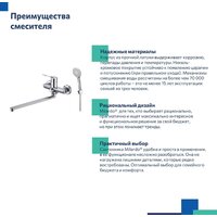 Смеситель Milardo Enjoy ENJSB00M10 - Превью изображения №6 — Интернет-магазин ПроЗаказ