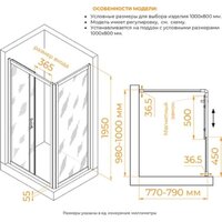 Душевой уголок RGW PA-045 350804508-11 - Превью изображения №2 — Интернет-магазин ПроЗаказ