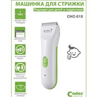 Codos Baby CHC-818