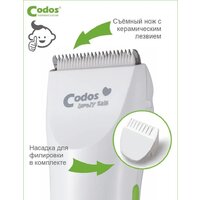 Машинка для стрижки волос Codos Baby CHC-818 - Превью изображения №5 — Интернет-магазин ПроЗаказ