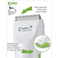 Машинка для стрижки волос Codos Baby CHC-818 - Превью изображения №4 — Интернет-магазин ПроЗаказ