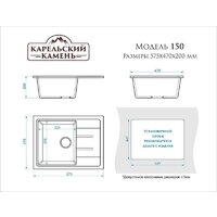 Кухонная мойка MARRBAXX Карельский камень модель 150/Q4 F150Q004 (черный) - Превью изображения №3 — Интернет-магазин ПроЗаказ