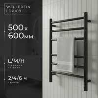 Полотенцесушитель Wellerein LD0109 (50x60, черный) - Превью изображения №1 — Интернет-магазин ПроЗаказ