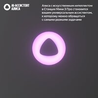 Умная колонка Яндекс Станция Мини 3 Про (зеленый) - Превью изображения №5 — Интернет-магазин ПроЗаказ