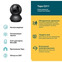 IP-камера TP-Link Tapo C211 - Превью изображения №2 — Интернет-магазин ПроЗаказ
