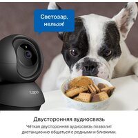 IP-камера TP-Link Tapo C211 - Превью изображения №7 — Интернет-магазин ПроЗаказ