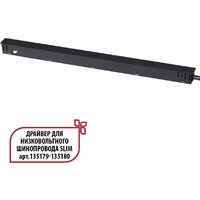 Светодиодный драйвер Novotech Drive Flum 359444 - Превью изображения №3 — Интернет-магазин ПроЗаказ