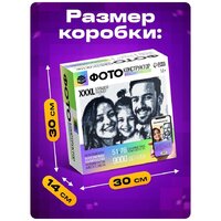 Фотоконструктор Unicon Собери свое селфи 10863493 - Превью изображения №6 — Интернет-магазин ПроЗаказ