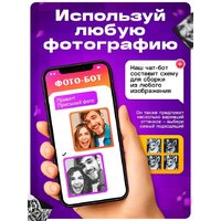 Фотоконструктор Unicon Собери свое селфи 10863493 - Превью изображения №2 — Интернет-магазин ПроЗаказ