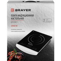 Настольная плита Brayer BR2801 - Превью изображения №7 — Интернет-магазин ПроЗаказ