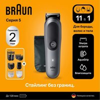 Триммер для бороды и усов Braun AIO5540 - Превью изображения №8 — Интернет-магазин ПроЗаказ