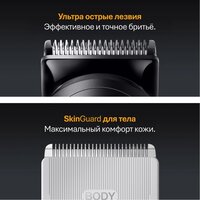 Триммер для бороды и усов Braun AIO5540 - Превью изображения №4 — Интернет-магазин ПроЗаказ