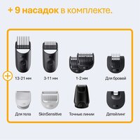 Триммер для бороды и усов Braun AIO5540 - Превью изображения №7 — Интернет-магазин ПроЗаказ