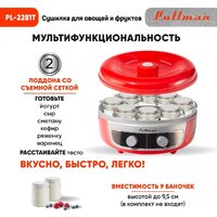 Сушилка для овощей и фруктов Pullman PL-2281Т - Превью изображения №9 — Интернет-магазин ПроЗаказ