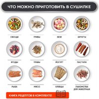 Сушилка для овощей и фруктов Pullman PL-2281Т - Превью изображения №5 — Интернет-магазин ПроЗаказ