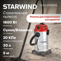 Пылесос StarWind VC30-2330MS3 - Превью изображения №10 — Интернет-магазин ПроЗаказ