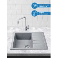 Кухонная мойка AV Engineering Best AV650500BGRA (серый) - Превью изображения №4 — Интернет-магазин ПроЗаказ