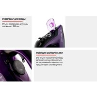 Утюг Brayer BR4012 - Превью изображения №14 — Интернет-магазин ПроЗаказ