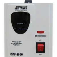 Стабилизатор напряжения Rucelf СТАБИК СТАР-2000 2000VA - Превью изображения №2 — Интернет-магазин ПроЗаказ