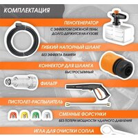 Мойка высокого давления Bort BHR-2000M-Pro - Превью изображения №17 — Интернет-магазин ПроЗаказ