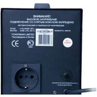 Стабилизатор напряжения Powerman AVS 1500D Black - Превью изображения №2 — Интернет-магазин ПроЗаказ