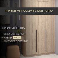 Шкаф распашной Soma Lord Black 3-х створчатый 120x240 (дуб сонома) - Превью изображения №7 — Интернет-магазин ПроЗаказ