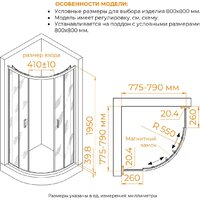 Душевой уголок RGW CL-56B 06095688-44 - Превью изображения №4 — Интернет-магазин ПроЗаказ