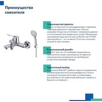 Смеситель Milardo Enjoy ENJSB00M02 - Превью изображения №6 — Интернет-магазин ПроЗаказ