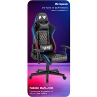 Игровое (геймерское) кресло HAFF Carbon GC-10141 - Превью изображения №3 — Интернет-магазин ПроЗаказ