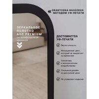 Зеркало с подсветкой  EMZE 60x80 LED.UV.SMART.60.80.CHE.4K (черный с УФ-окантовкой и подсветкой) - Превью изображения №7 — Интернет-магазин ПроЗаказ