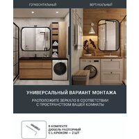 Зеркало с подсветкой  EMZE 60x80 LED.UV.SMART.60.80.CHE.4K (черный с УФ-окантовкой и подсветкой) - Превью изображения №8 — Интернет-магазин ПроЗаказ