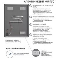 Зеркало с подсветкой  EMZE 60x80 LED.UV.SMART.60.80.CHE.4K (черный с УФ-окантовкой и подсветкой) - Превью изображения №11 — Интернет-магазин ПроЗаказ