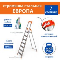 Лестница-стремянка Сарайлы-М Европа 003205 (7ст) - Превью изображения №2 — Интернет-магазин ПроЗаказ