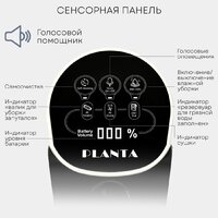 Вертикальный моющий пылесос Planta PL-CW201 - Превью изображения №14 — Интернет-магазин ПроЗаказ