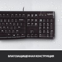 Клавиатура Logitech K120 920-002583 (с гравировкой) - Превью изображения №4 — Интернет-магазин ПроЗаказ