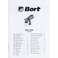 Краскораспылитель Bort BFP-280 - Превью изображения №4 — Интернет-магазин ПроЗаказ