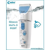 Машинка для стрижки волос Codos Baby CHC-830 - Превью изображения №4 — Интернет-магазин ПроЗаказ