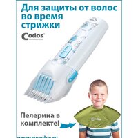 Машинка для стрижки волос Codos Baby CHC-830 - Превью изображения №2 — Интернет-магазин ПроЗаказ