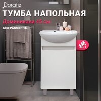  Doratiz Тумба под умывальник Доминикана 45 9908.130 (белый) - Превью изображения №12 — Интернет-магазин ПроЗаказ