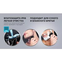 Электробритва Polaris PMR 0415R 4D PRO 5 blades - Превью изображения №11 — Интернет-магазин ПроЗаказ