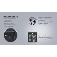 Электробритва Polaris PMR 0415R 4D PRO 5 blades - Превью изображения №12 — Интернет-магазин ПроЗаказ