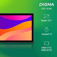 Планшет Digma CITI 1314C 4G (серый) - Превью изображения №2 — Интернет-магазин ПроЗаказ