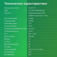 Планшет Digma CITI 1314C 4G (серый) - Превью изображения №7 — Интернет-магазин ПроЗаказ