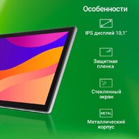 Планшет Digma CITI 1314C 4G (серый) - Превью изображения №4 — Интернет-магазин ПроЗаказ