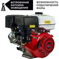 Loncin G420F (ШЛИЦ) + 3 шт. Масло моторное 4-х тактное SKIPER 1 л