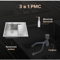 Кухонная мойка РМС MRK-6350L (с дозатором) - Превью изображения №3 — Интернет-магазин ПроЗаказ