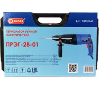 Перфоратор ДИОЛД ПРЭГ-28-01 - Превью изображения №8 — Интернет-магазин ПроЗаказ