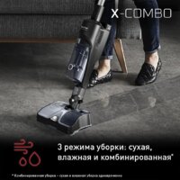 Вертикальный моющий пылесос Tefal X-Combo GF3039WO - Превью изображения №3 — Интернет-магазин ПроЗаказ