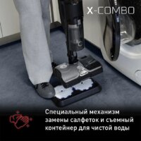 Вертикальный моющий пылесос Tefal X-Combo GF3039WO - Превью изображения №8 — Интернет-магазин ПроЗаказ