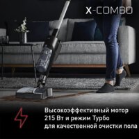 Вертикальный моющий пылесос Tefal X-Combo GF3039WO - Превью изображения №6 — Интернет-магазин ПроЗаказ